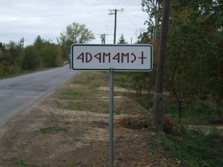 Dévaványa rovástábla